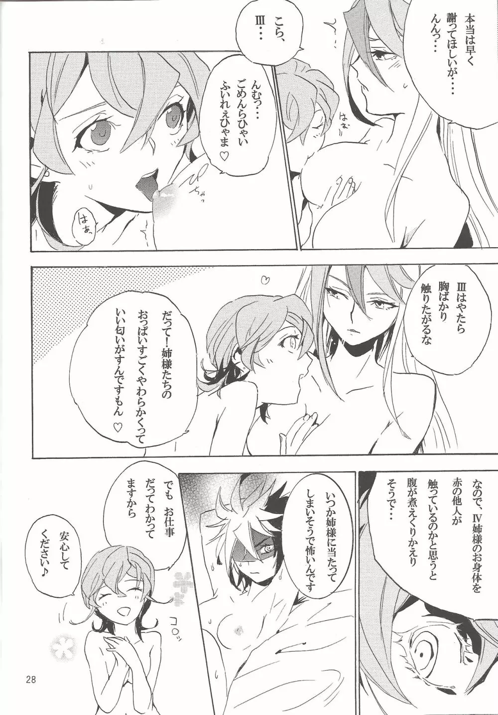 Tuberose Page.27