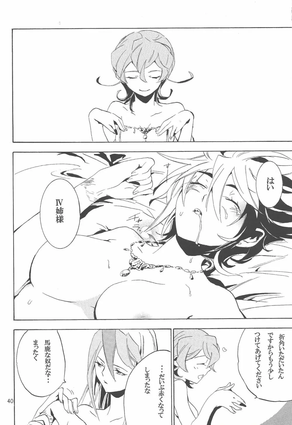 Tuberose Page.39