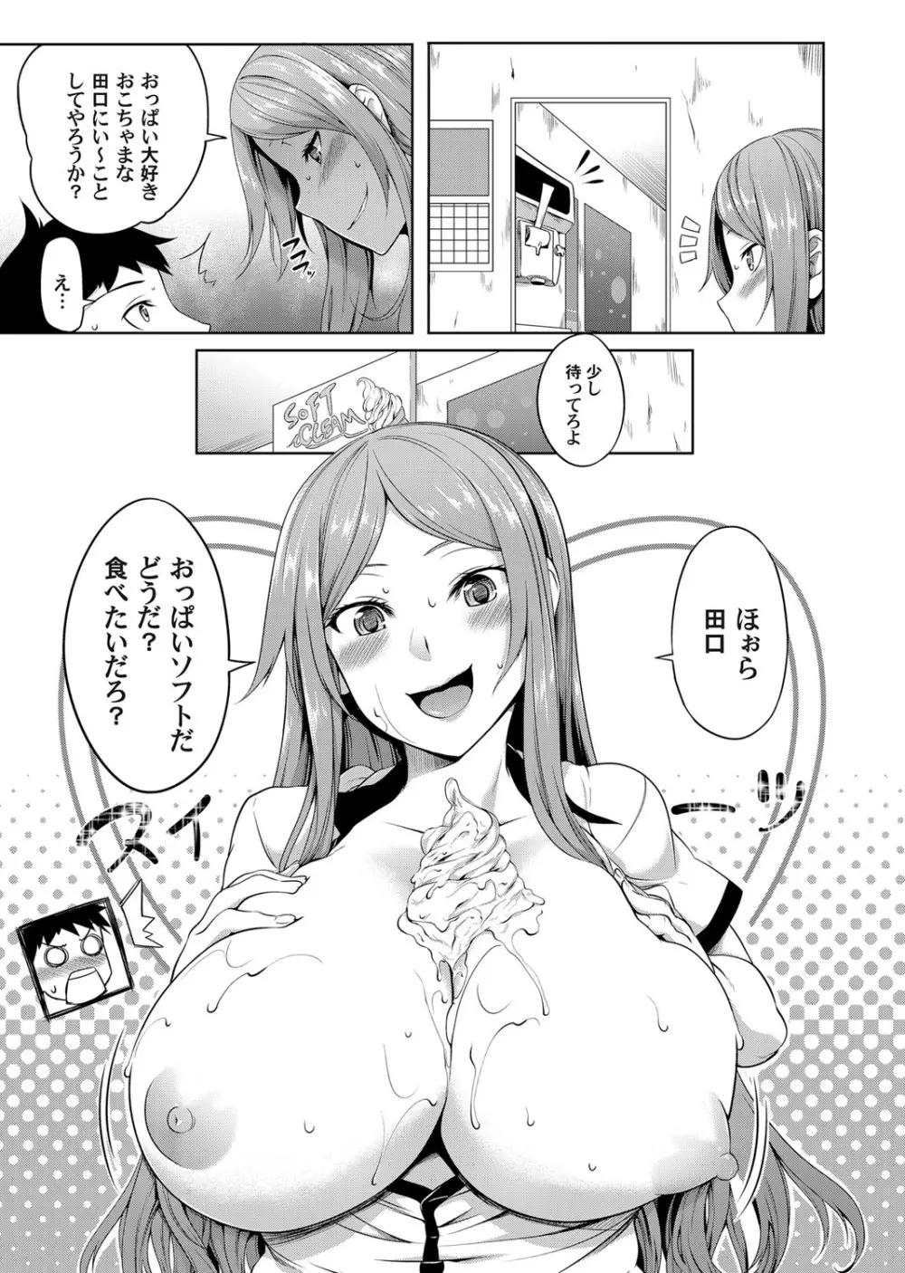 コミックマグナム Vol.105 Page.154