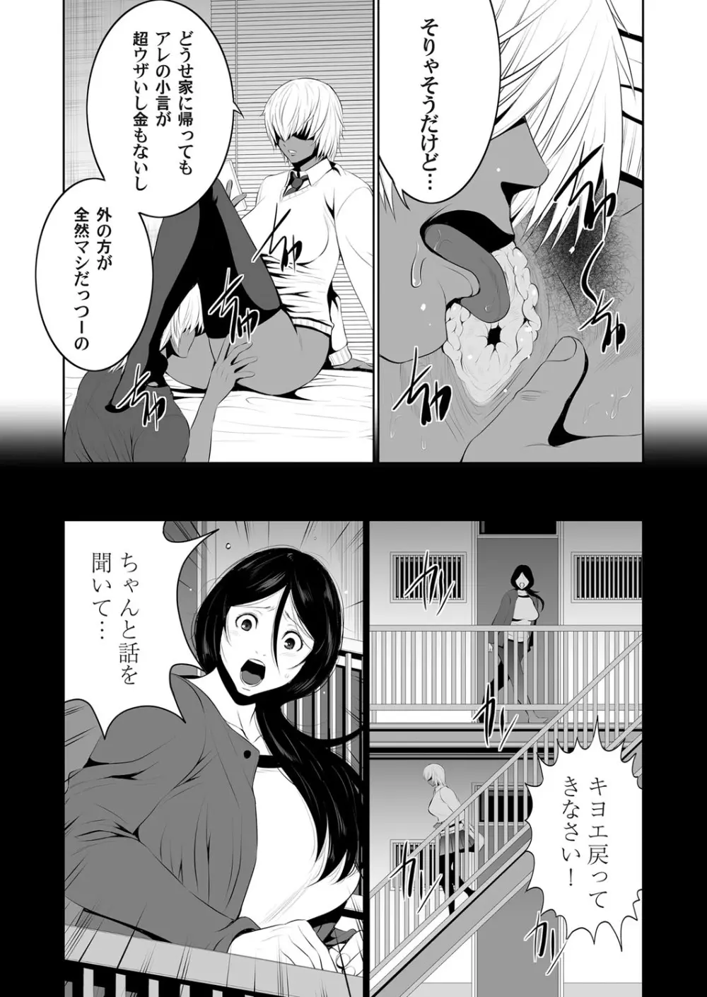 コミックマグナム Vol.105 Page.58