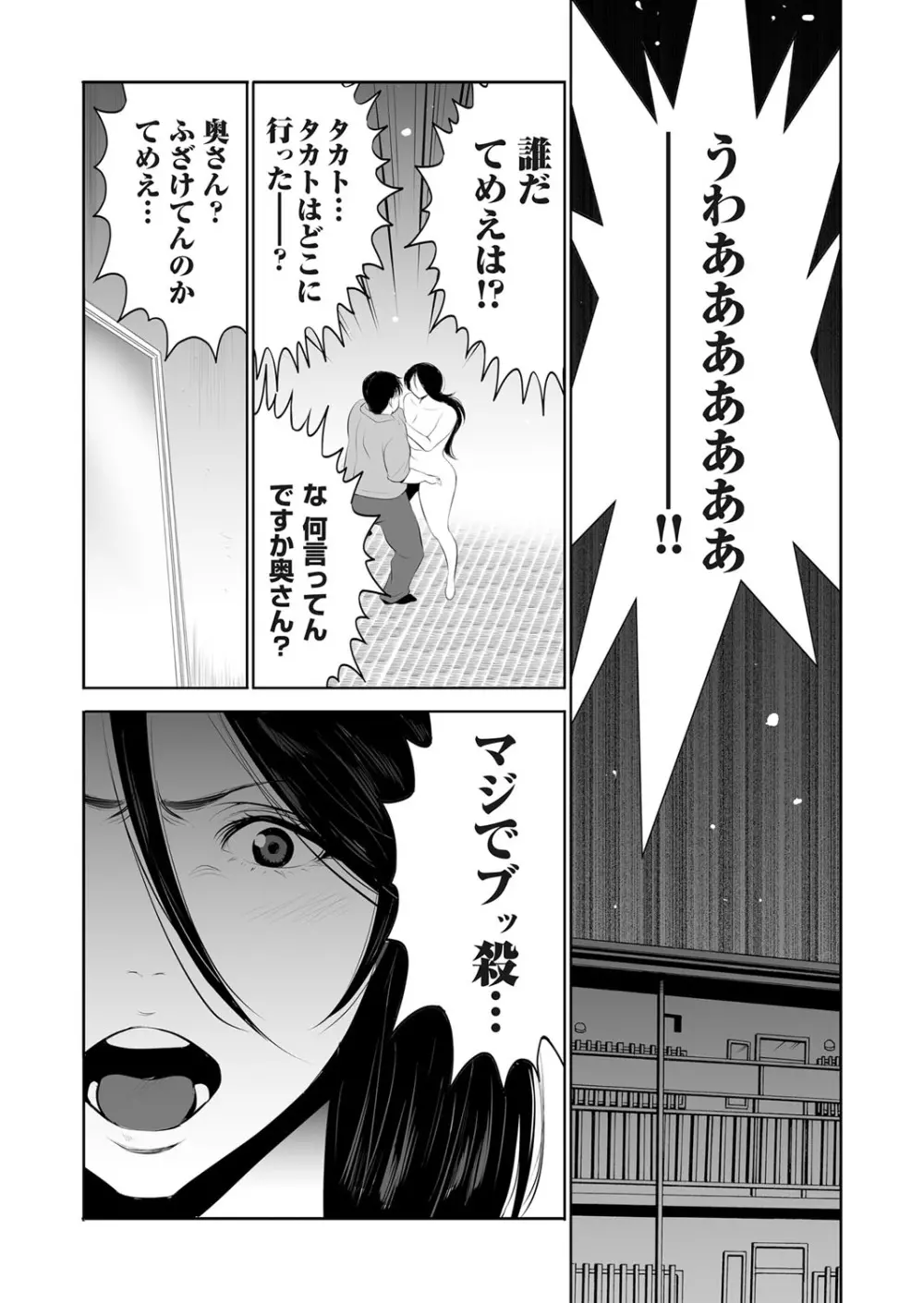 コミックマグナム Vol.105 Page.67