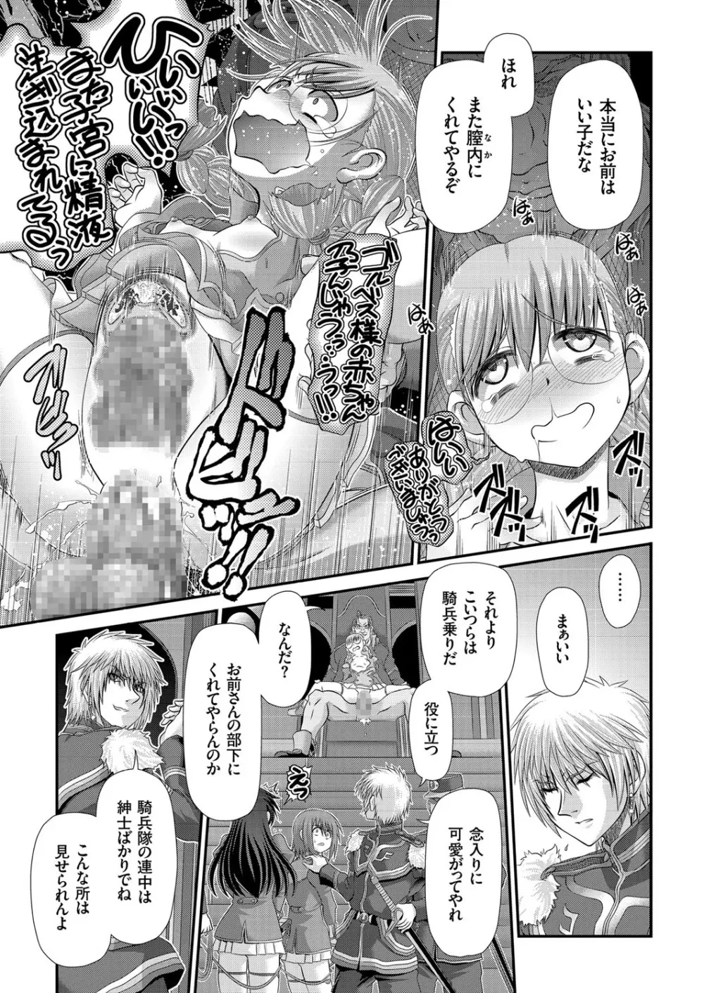 COMIC クリベロン 2018年1月号 Vol.63 Page.146