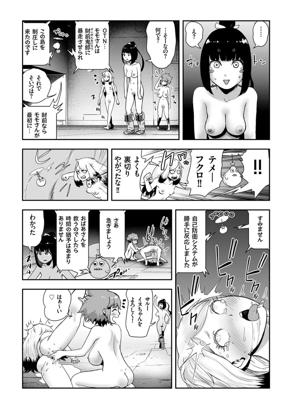 COMIC クリベロン 2018年1月号 Vol.63 Page.155