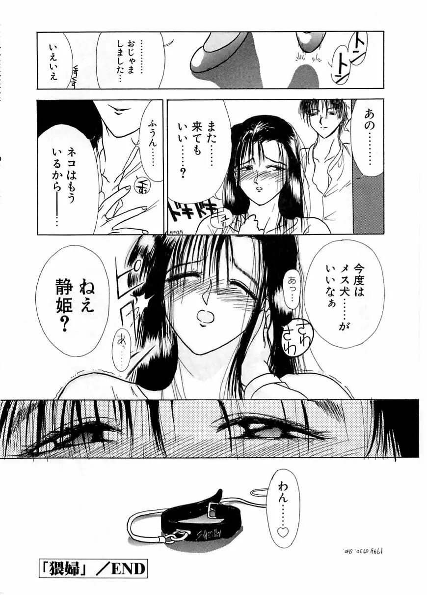 艶欲 Page.173