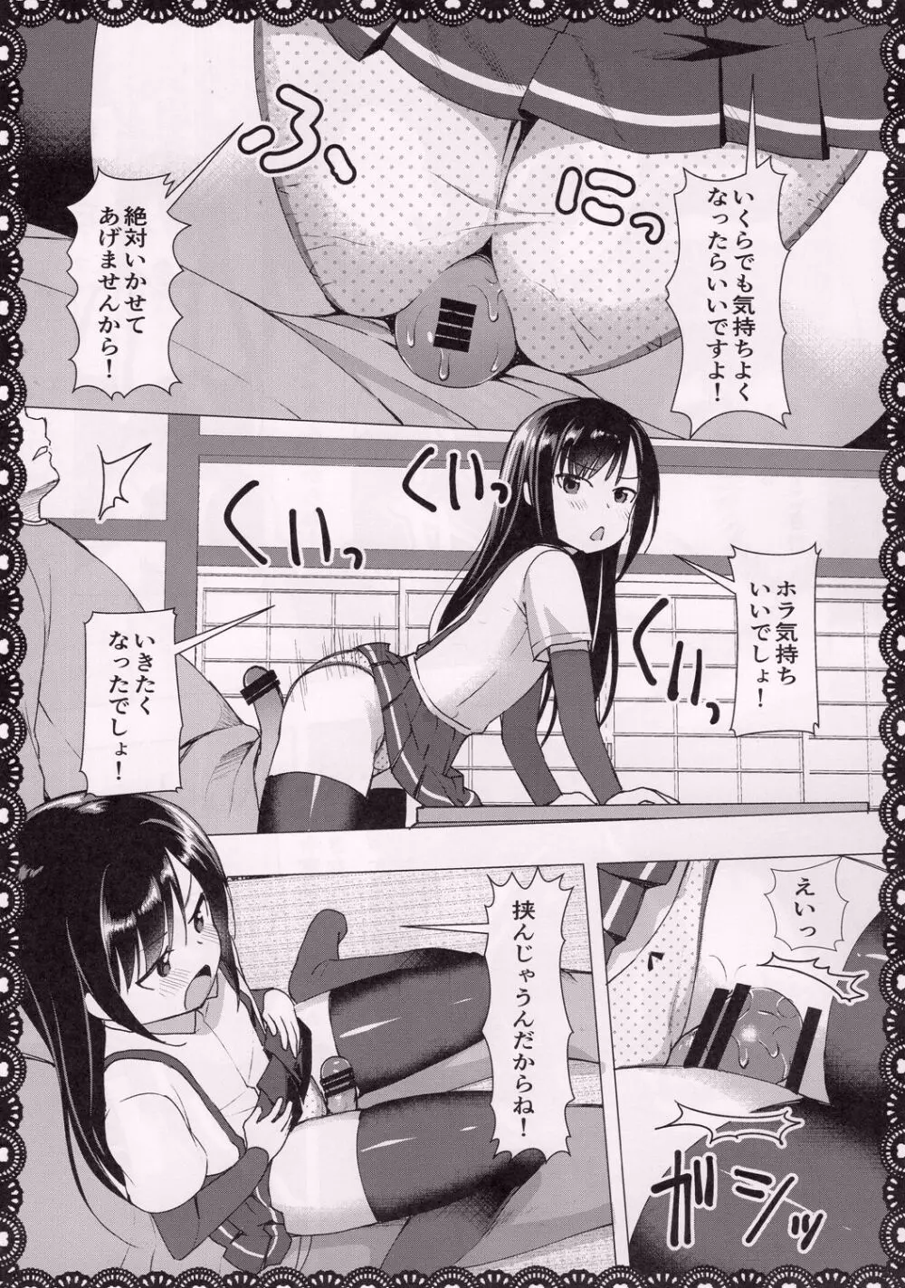 朝潮とあそぼ!性的日記プンプン編 Page.14