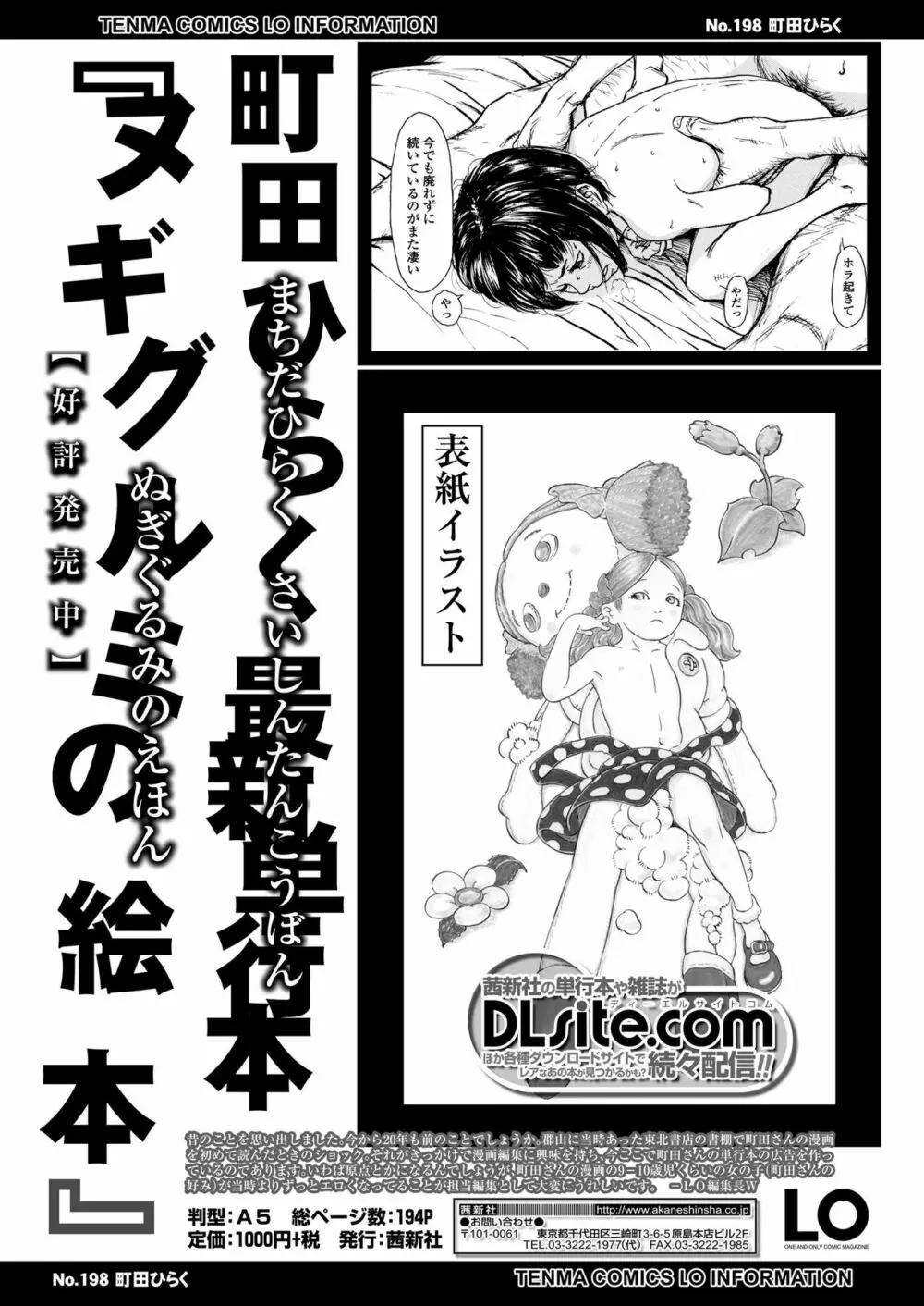 COMIC LO 2018年2月号 Page.263