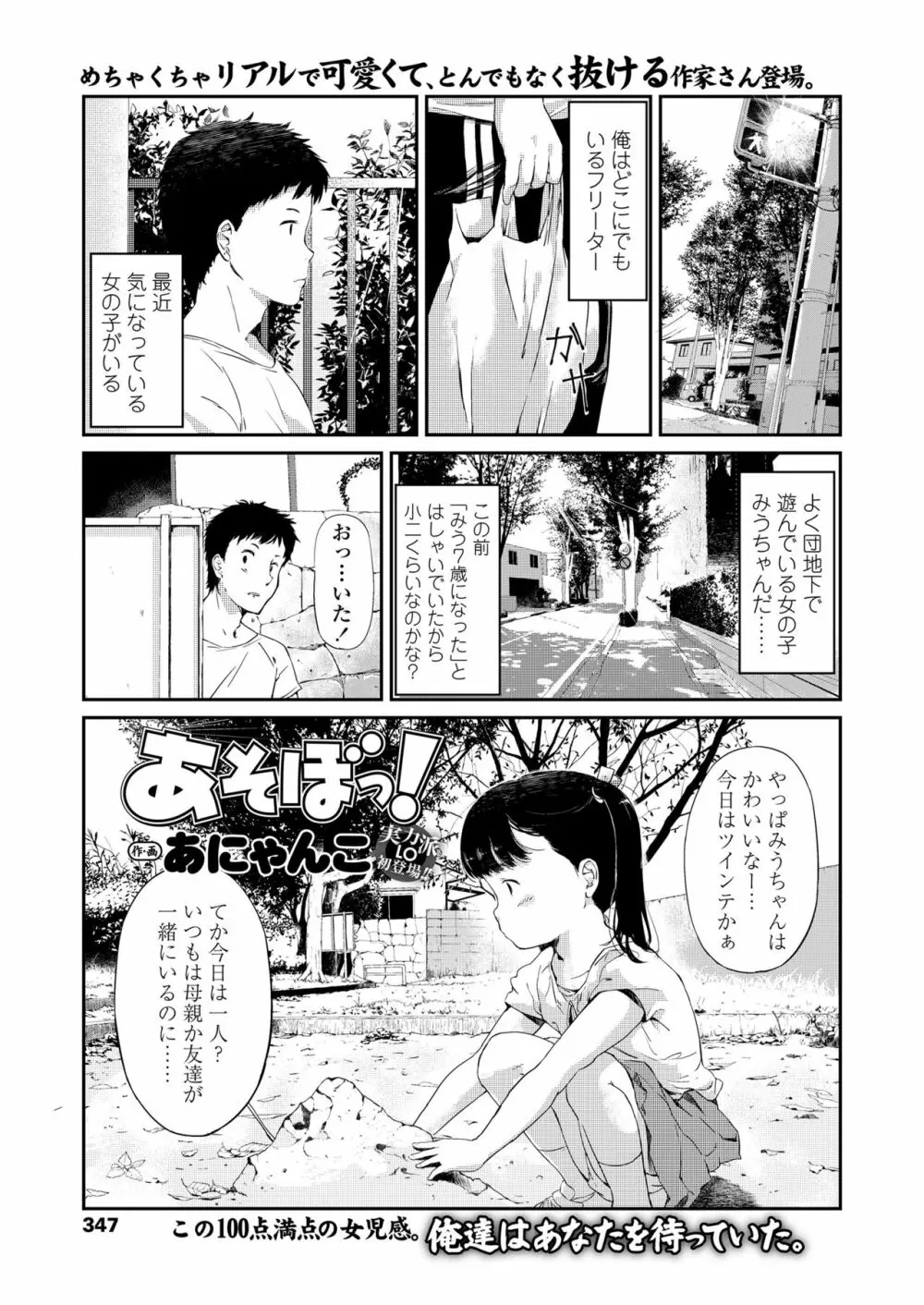 COMIC LO 2018年2月号 Page.347