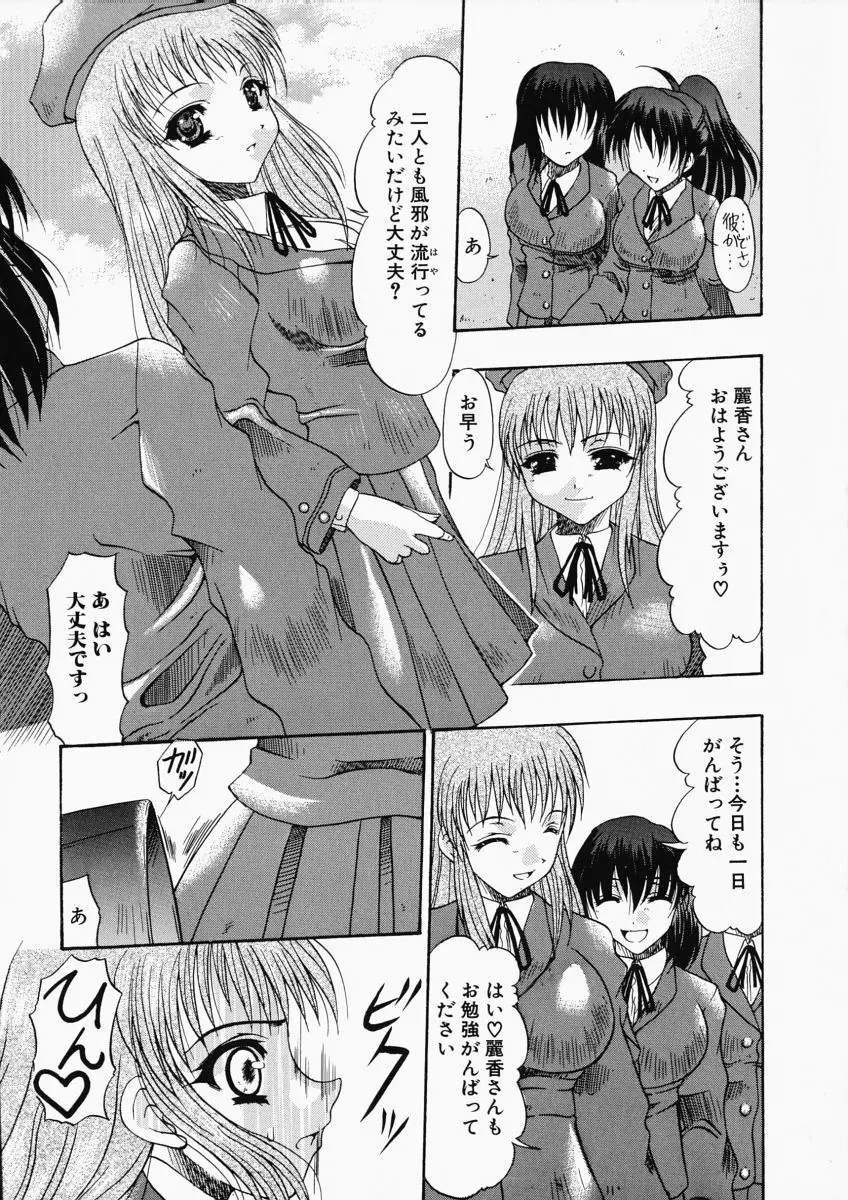 お尻におぼれて Page.115