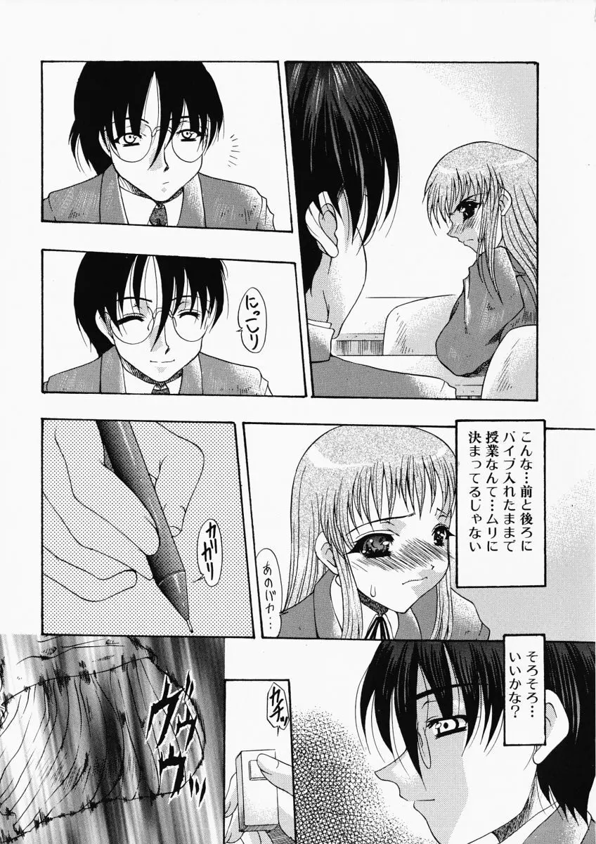 お尻におぼれて Page.117