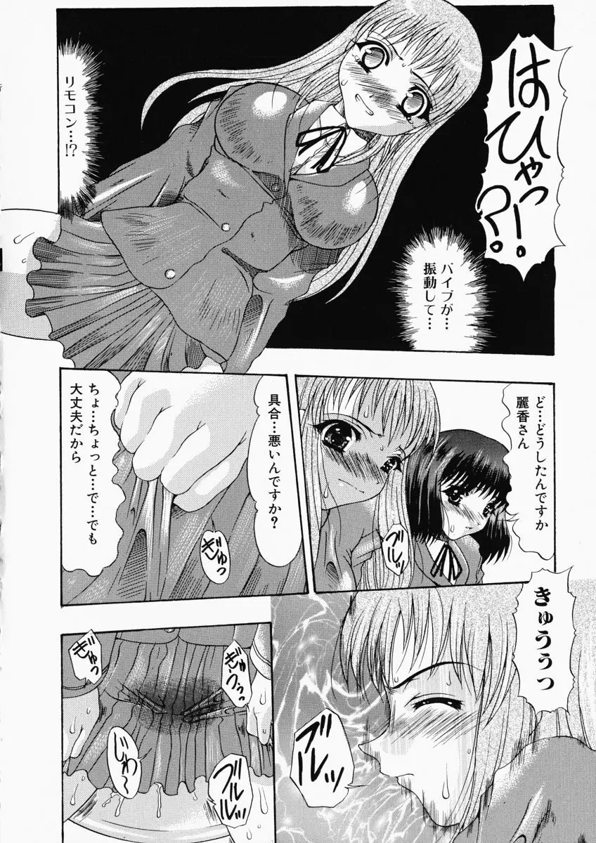 お尻におぼれて Page.118