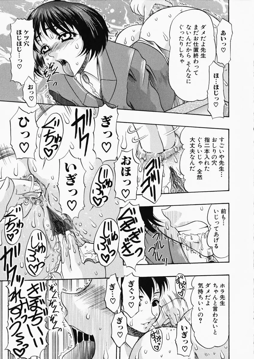 お尻におぼれて Page.145