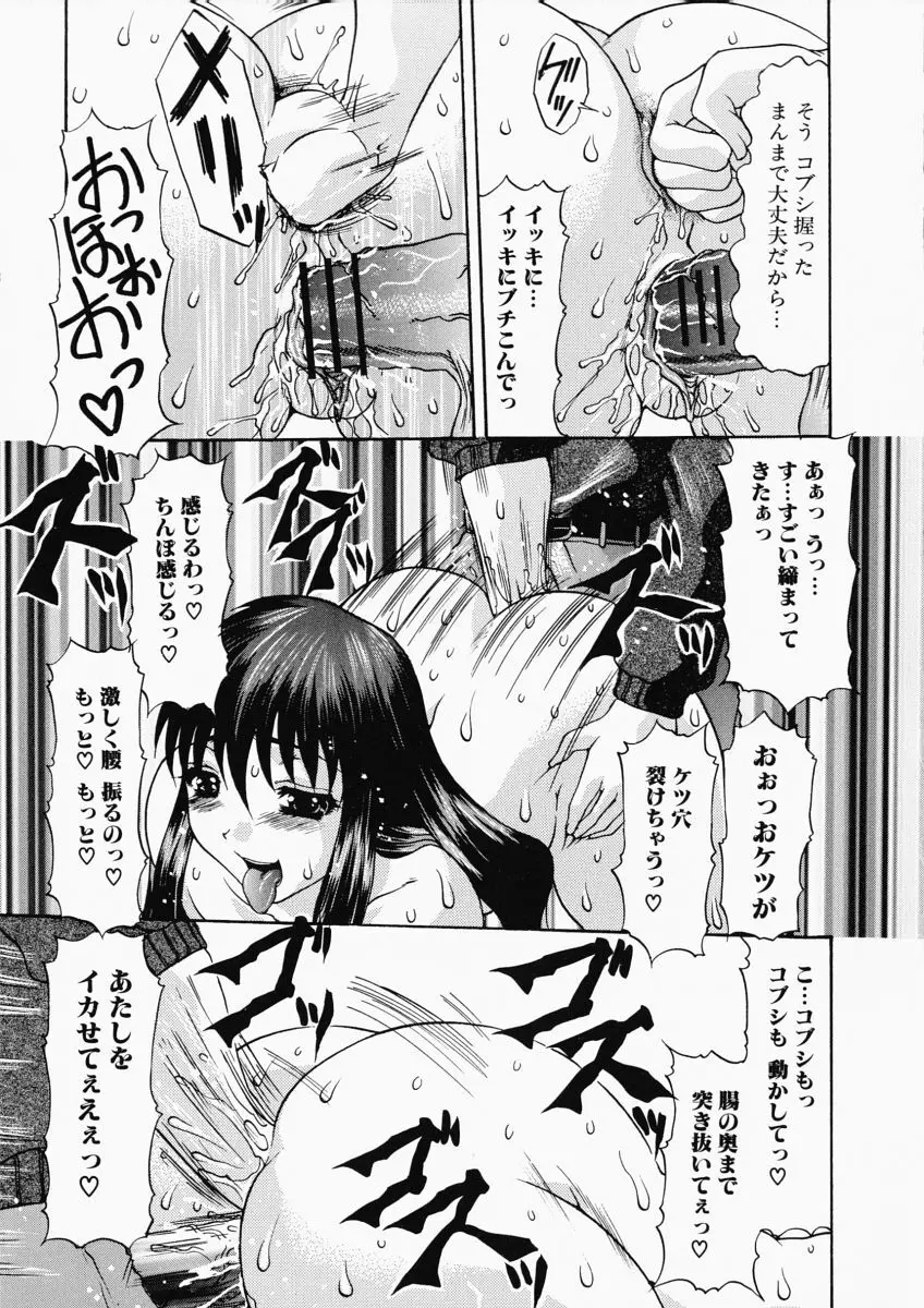 お尻におぼれて Page.17