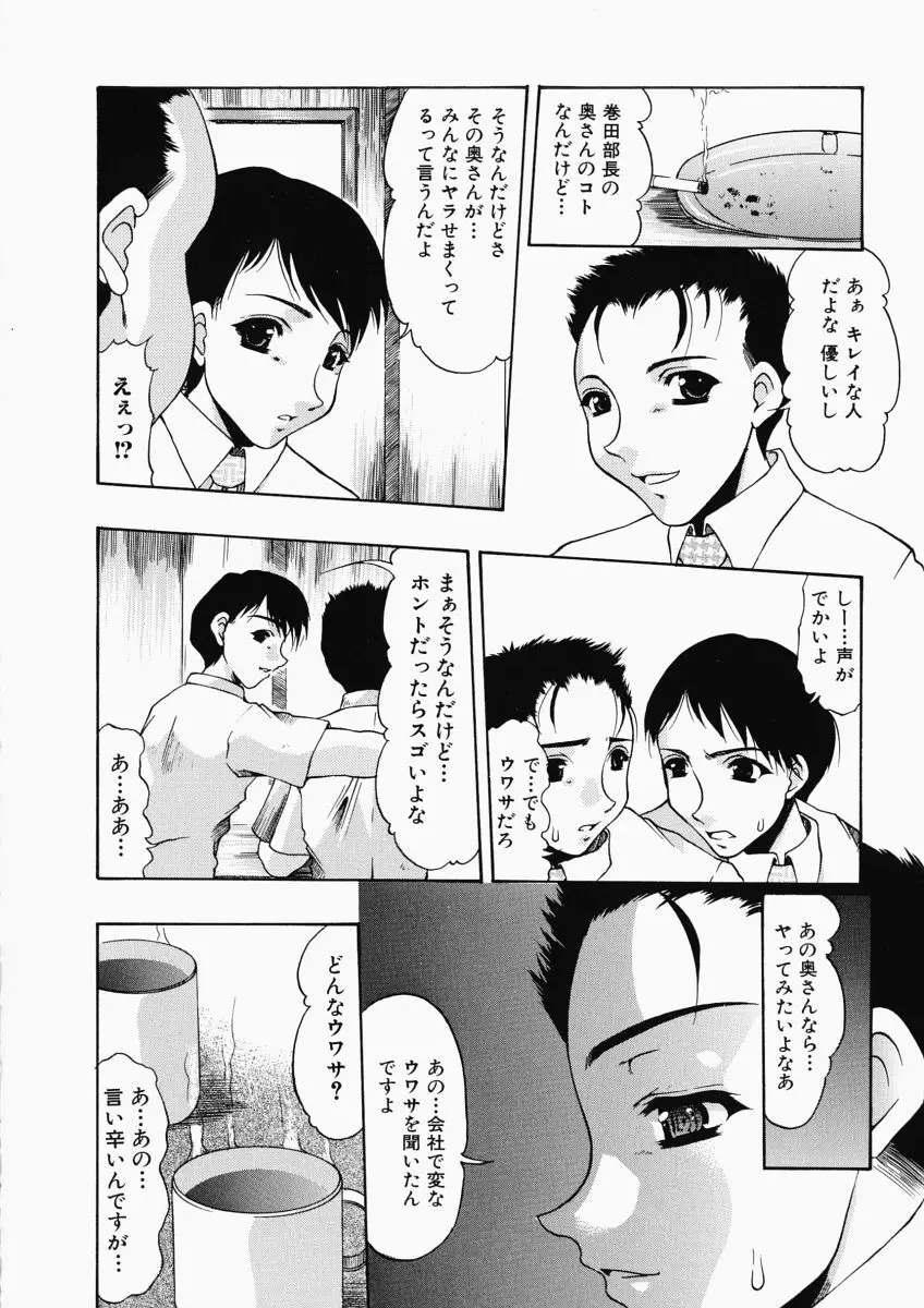 お尻におぼれて Page.36