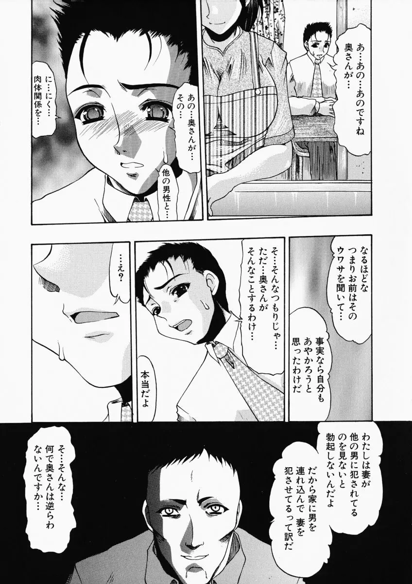 お尻におぼれて Page.37