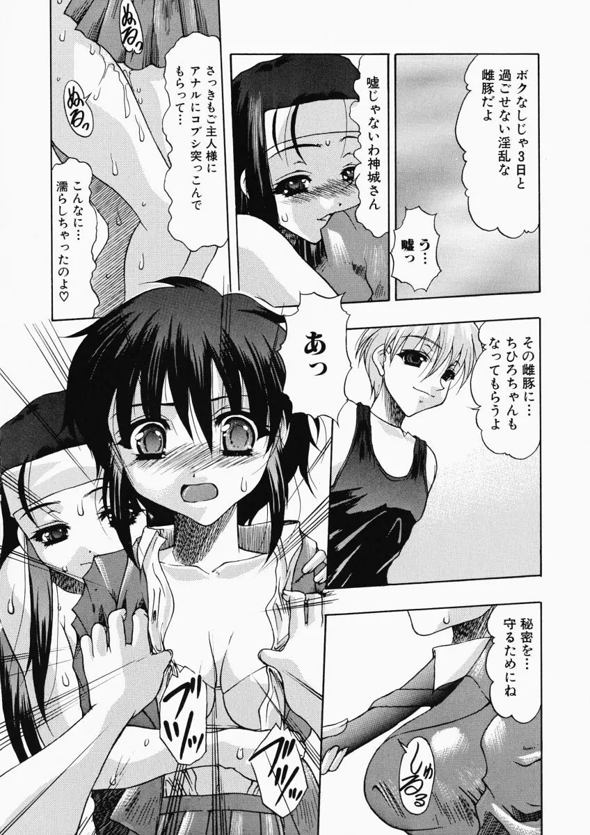 お尻におぼれて Page.58