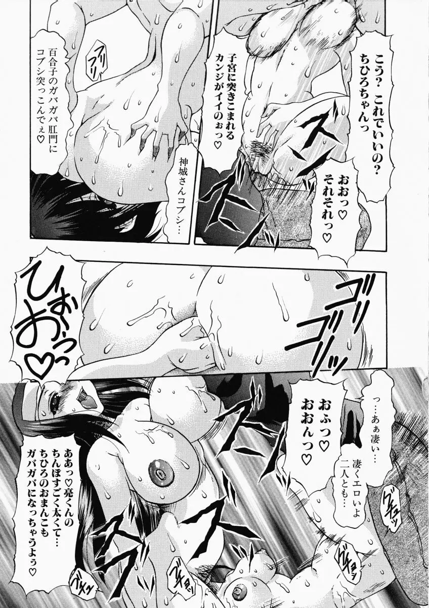 お尻におぼれて Page.65