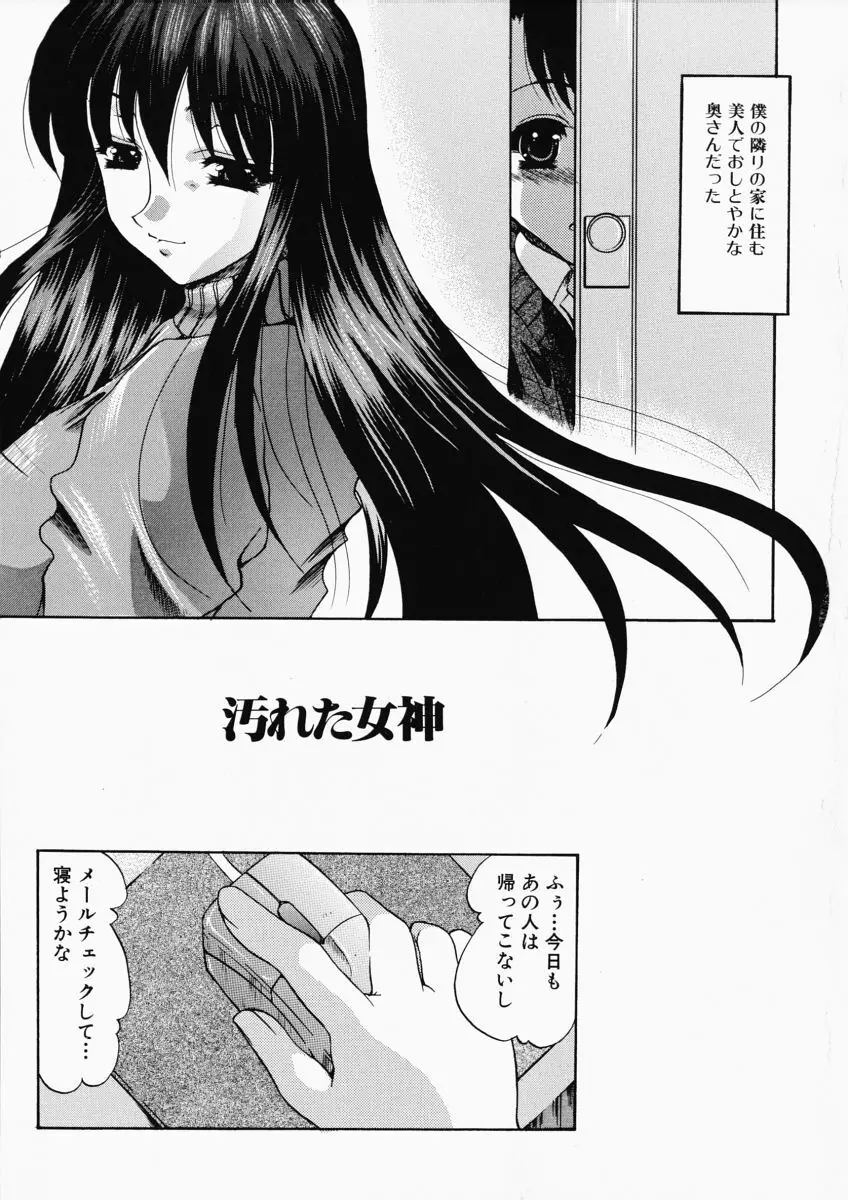 お尻におぼれて Page.7