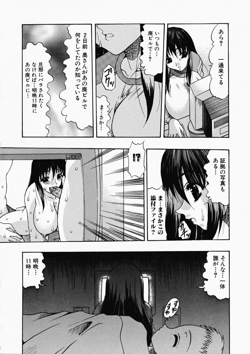 お尻におぼれて Page.8