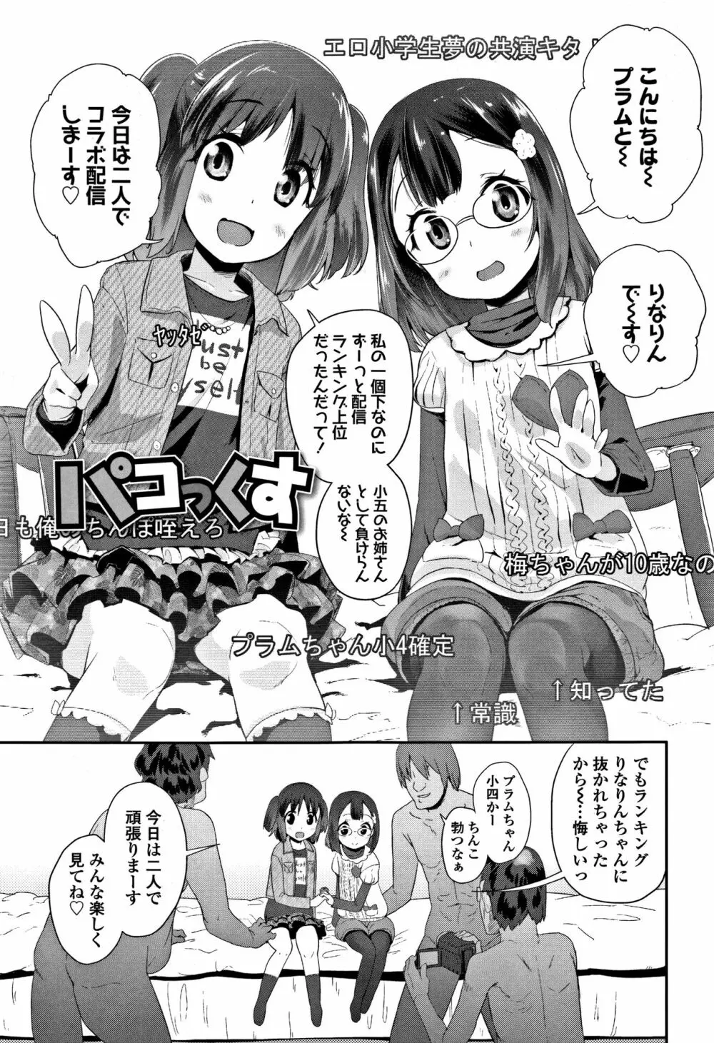 キラキラおとなレッスン + 8P小冊子 Page.120