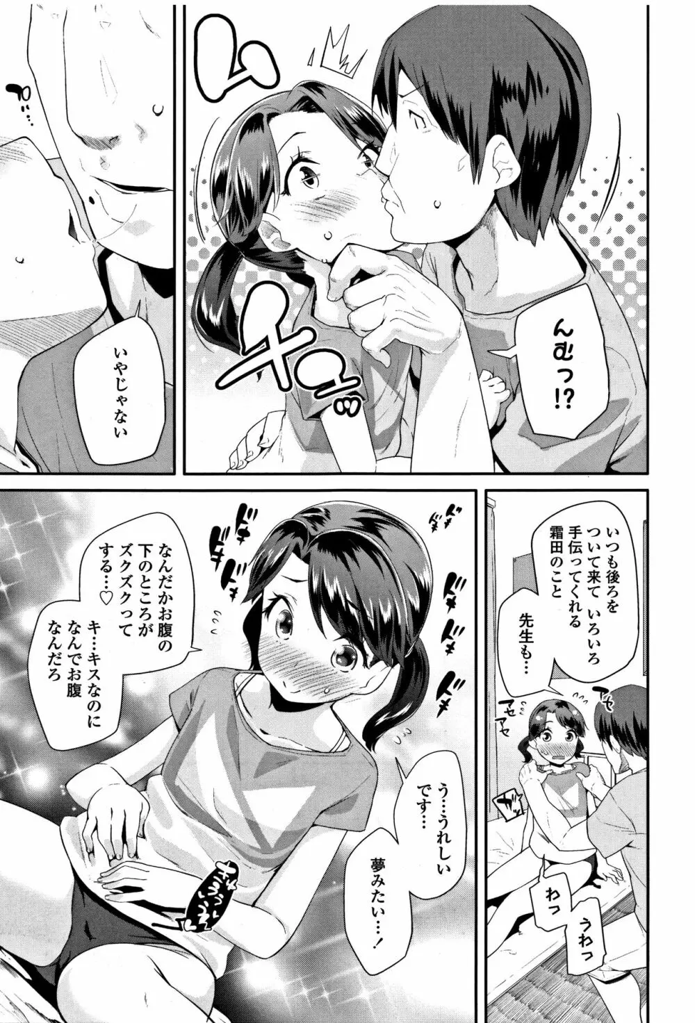 キラキラおとなレッスン + 8P小冊子 Page.148