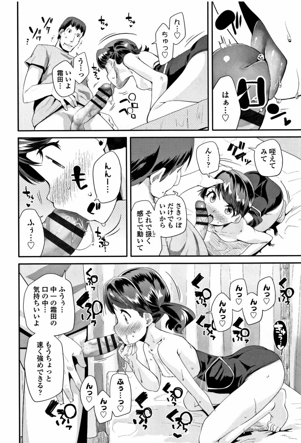 キラキラおとなレッスン + 8P小冊子 Page.153