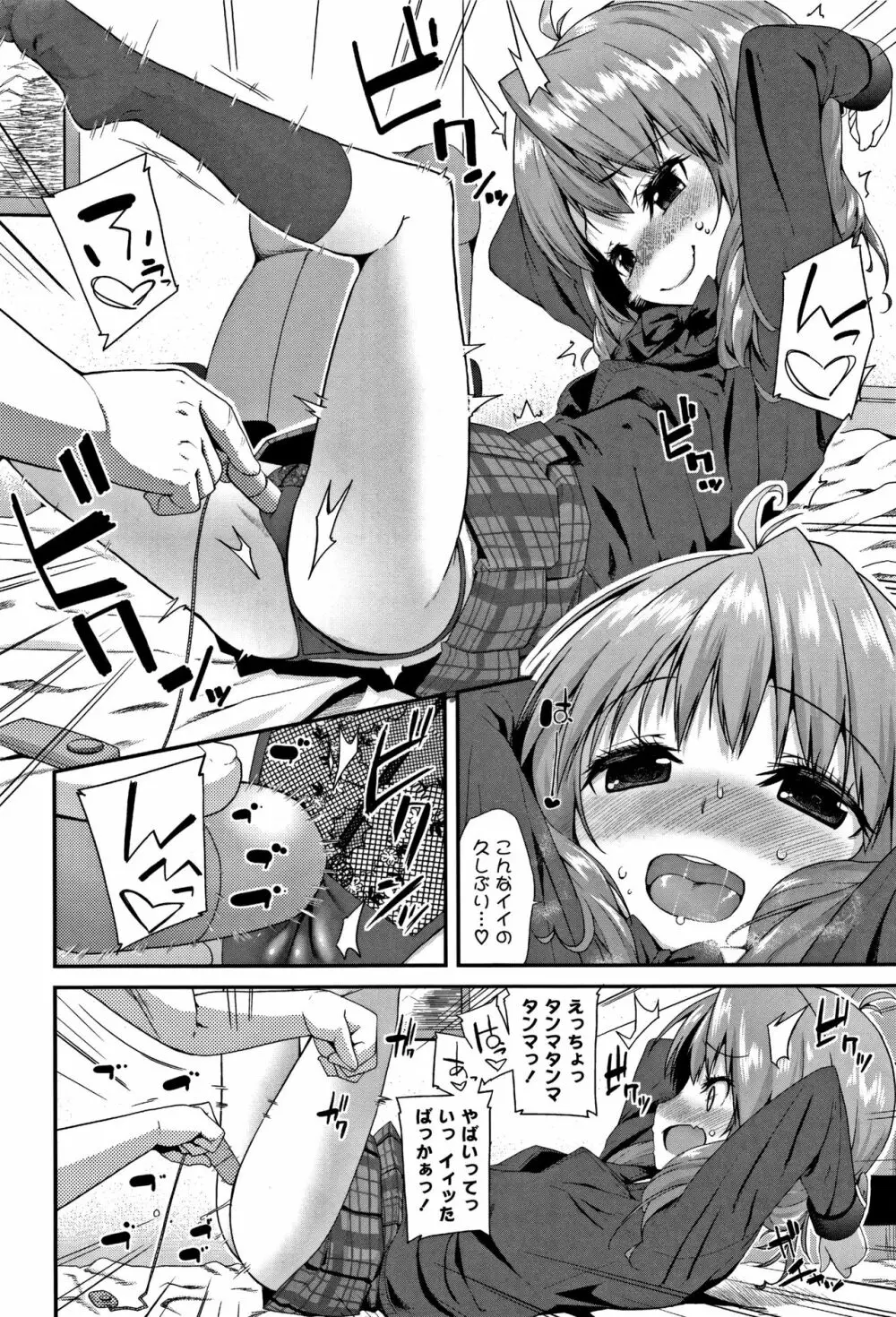 キラキラおとなレッスン + 8P小冊子 Page.169