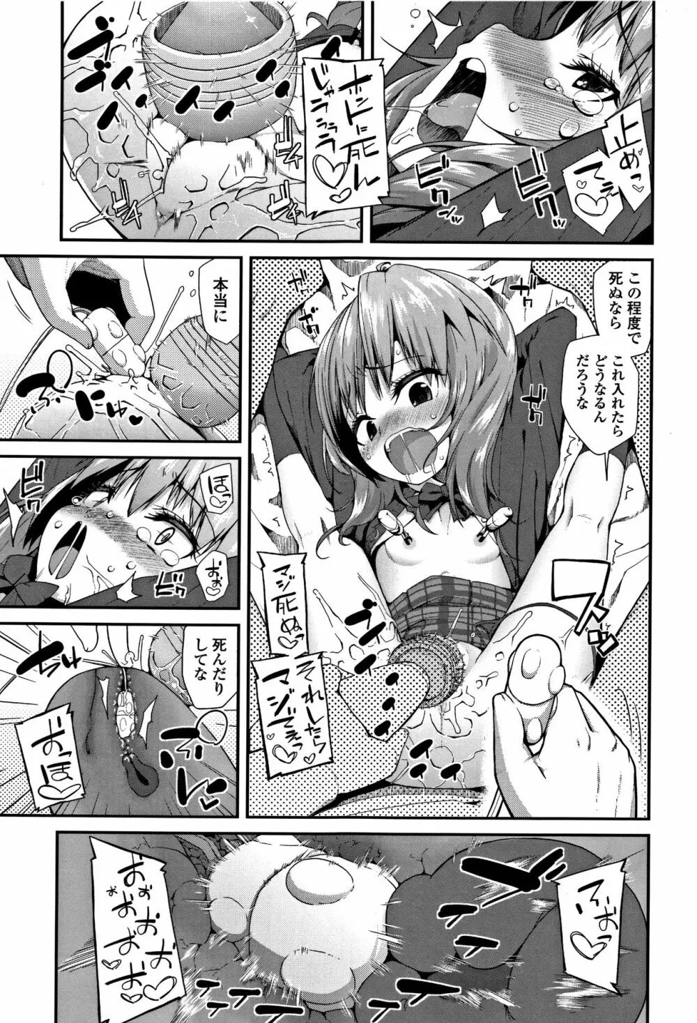 キラキラおとなレッスン + 8P小冊子 Page.172