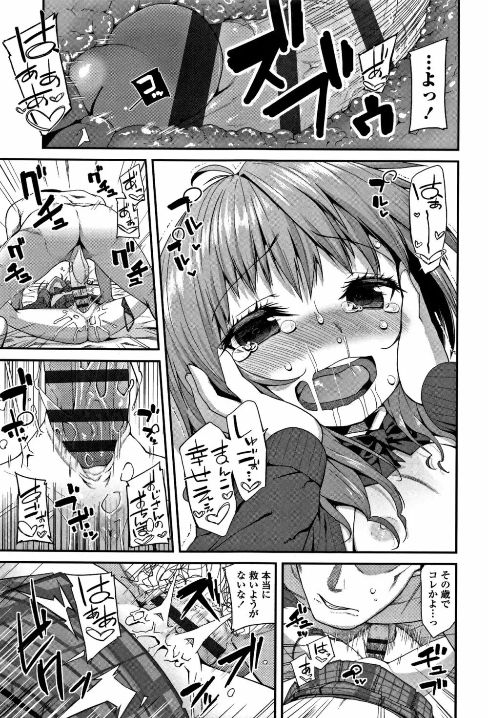 キラキラおとなレッスン + 8P小冊子 Page.176