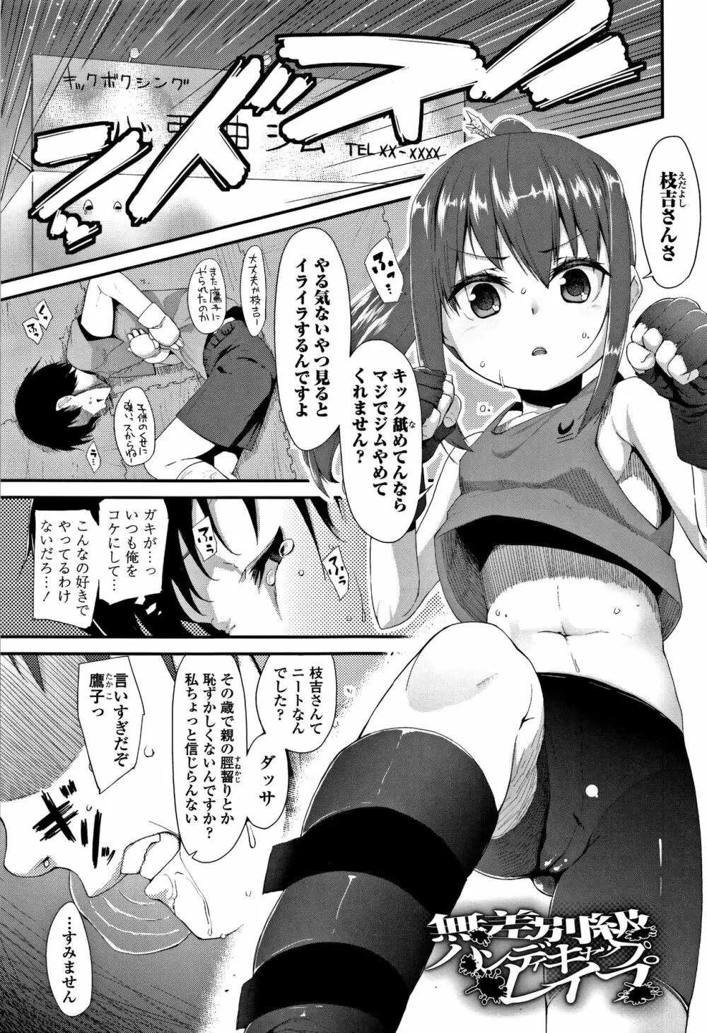 キラキラおとなレッスン + 8P小冊子 Page.182