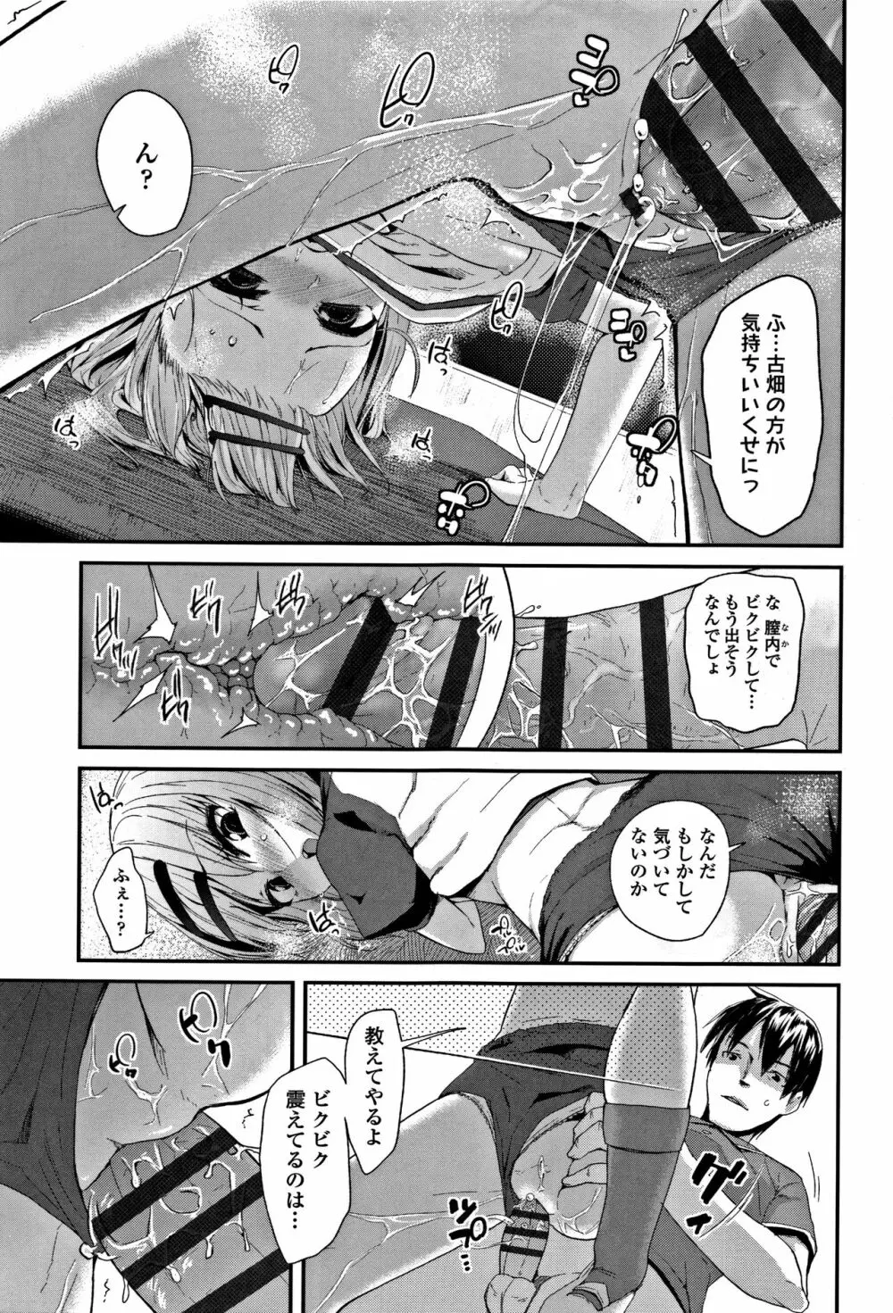 キラキラおとなレッスン + 8P小冊子 Page.210