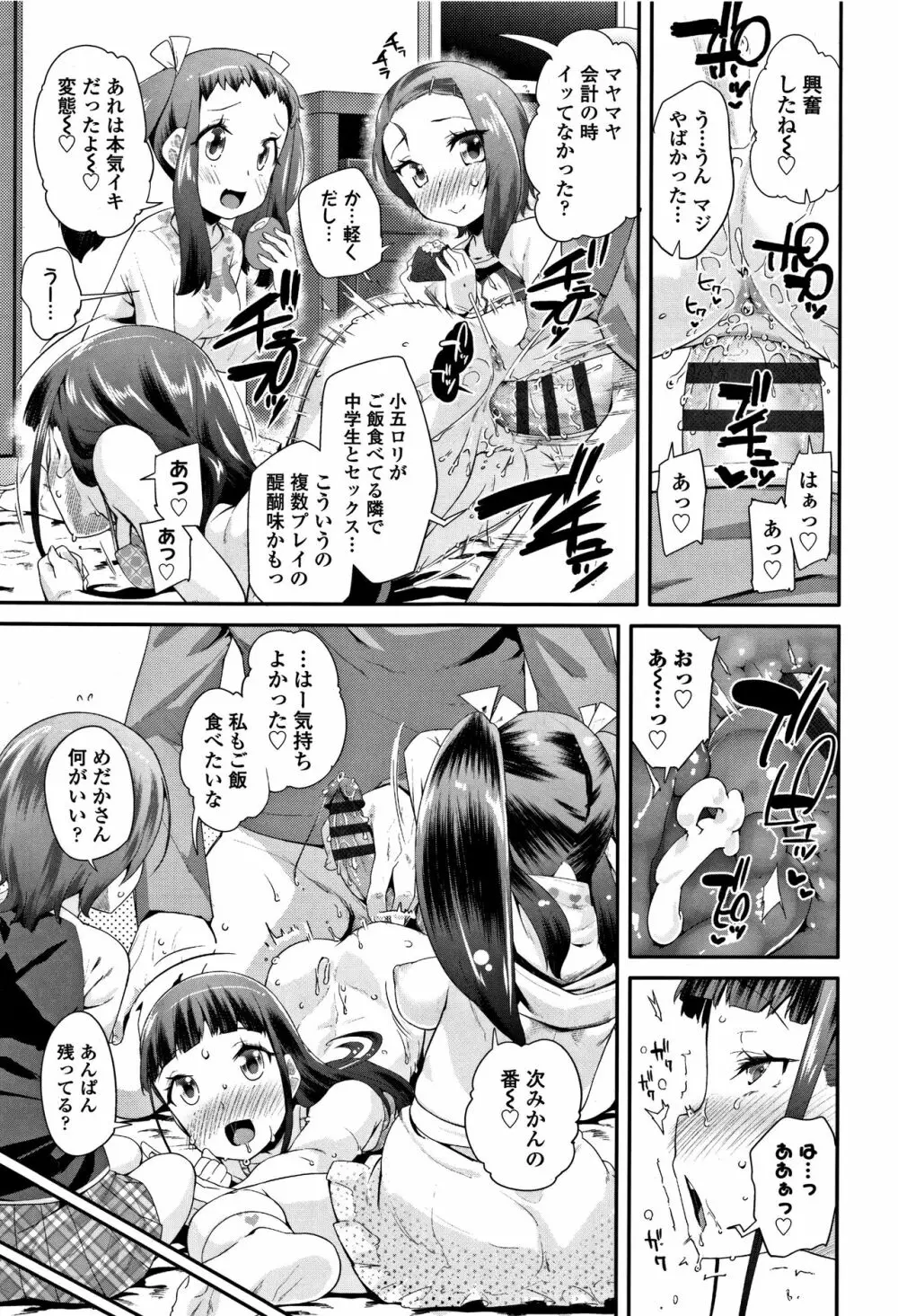 キラキラおとなレッスン + 8P小冊子 Page.30