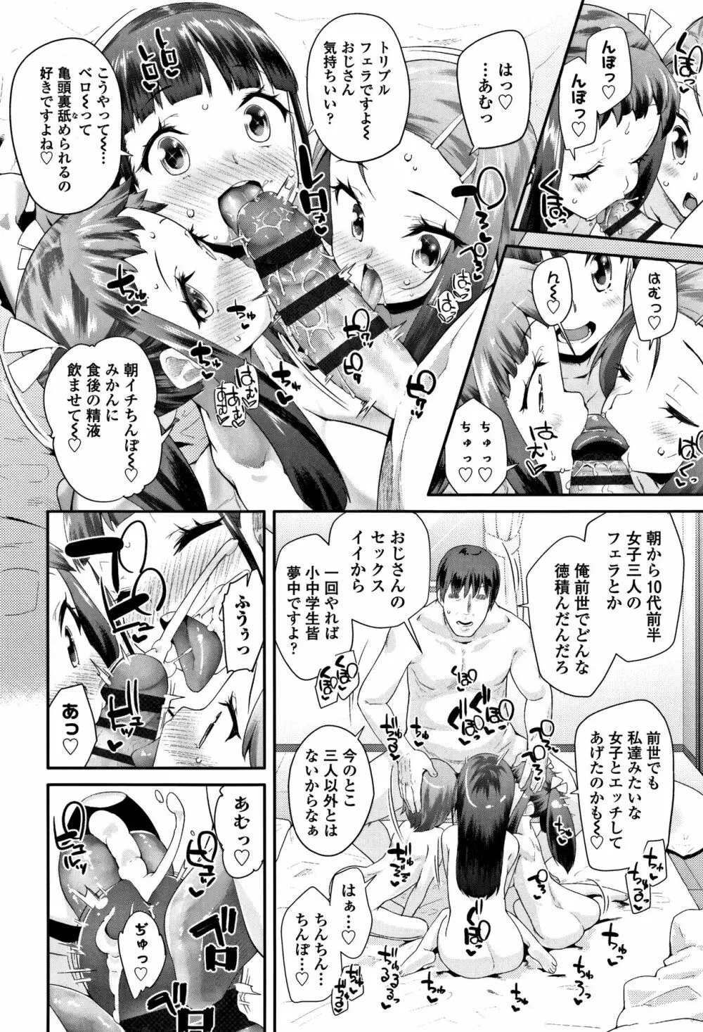 キラキラおとなレッスン + 8P小冊子 Page.35