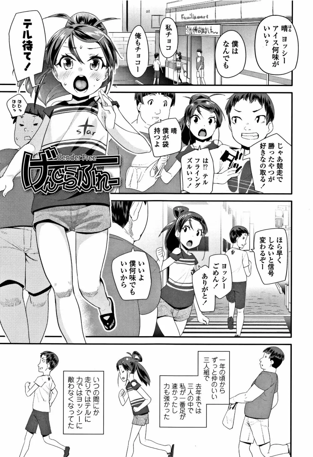 キラキラおとなレッスン + 8P小冊子 Page.48