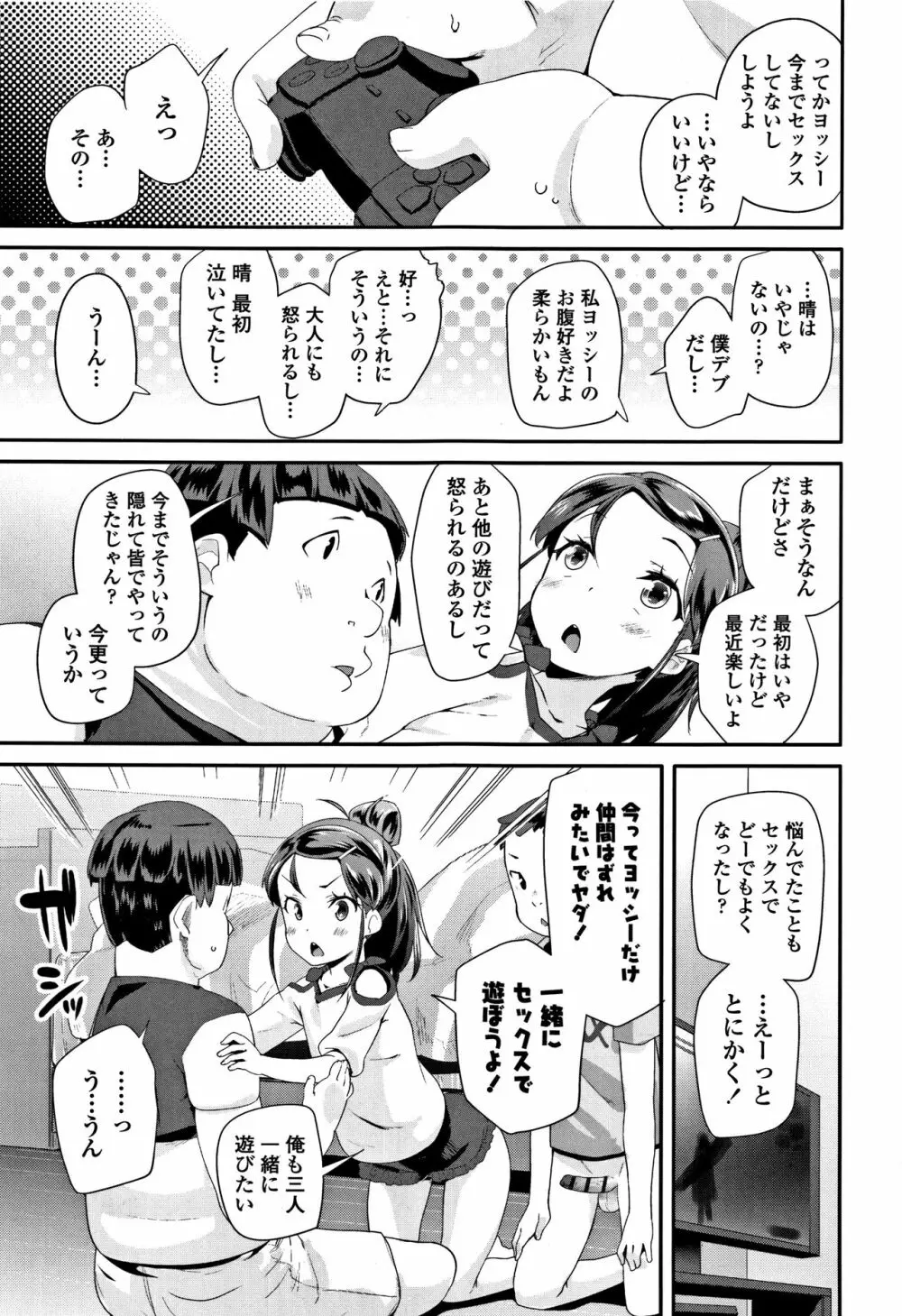 キラキラおとなレッスン + 8P小冊子 Page.60