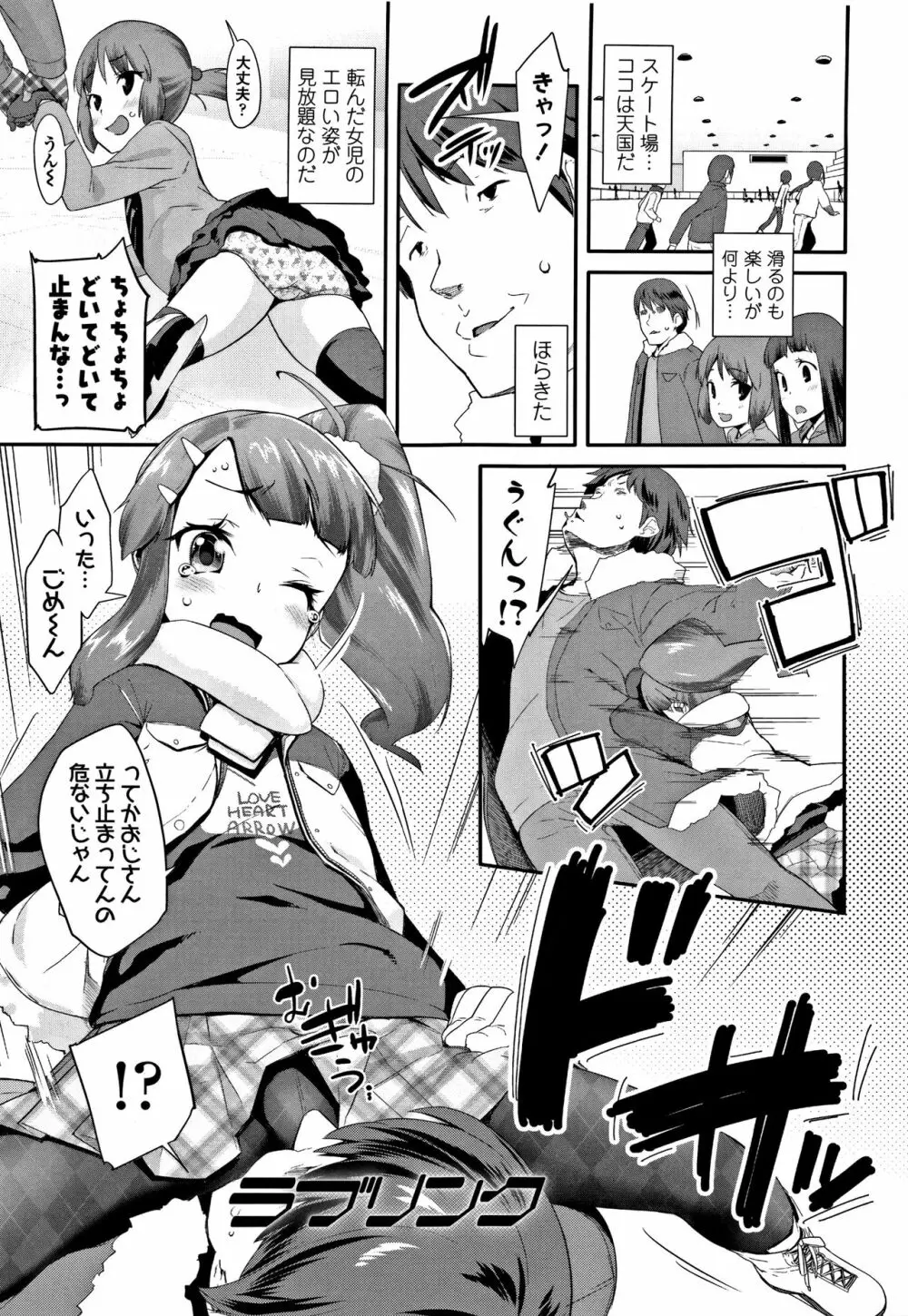 キラキラおとなレッスン + 8P小冊子 Page.98