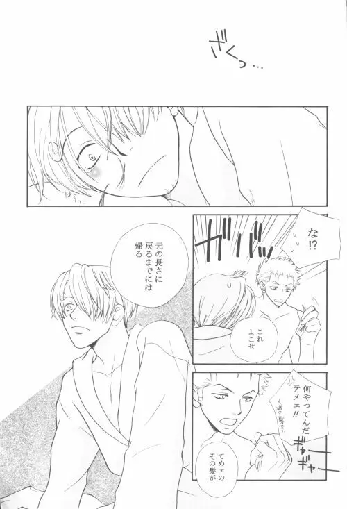 別冊・桃色 Page.28