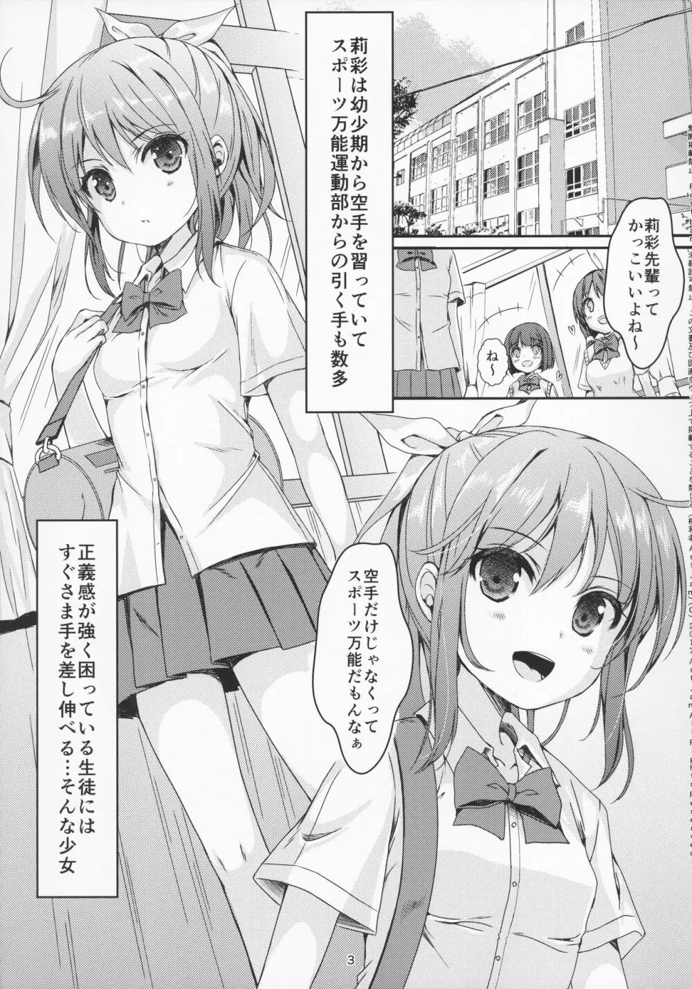 大人用のおもちゃ3人目...莉彩 Page.5