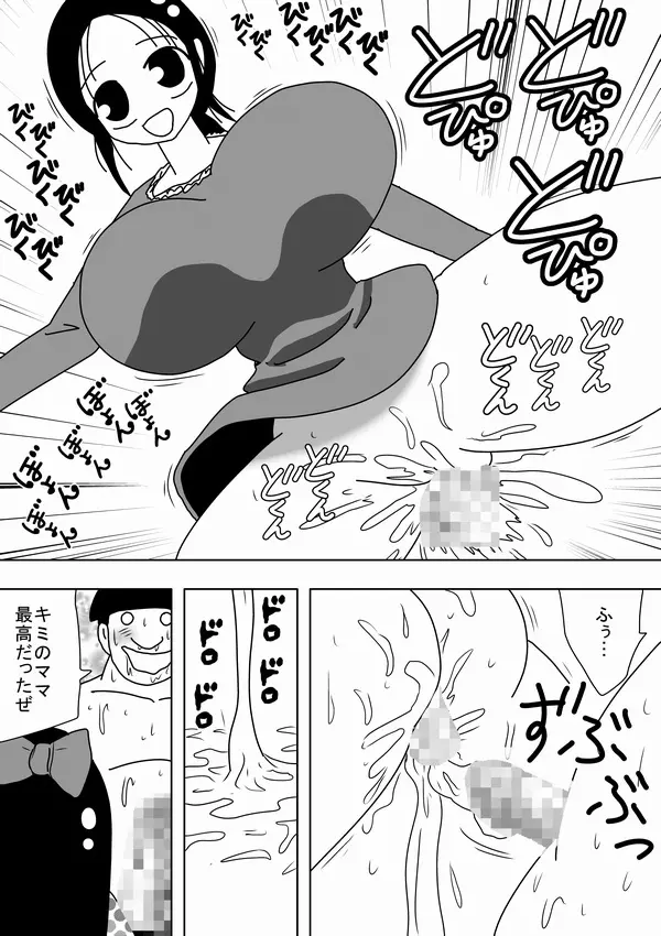 時間を止めたキモオタがやることは～ Page.12