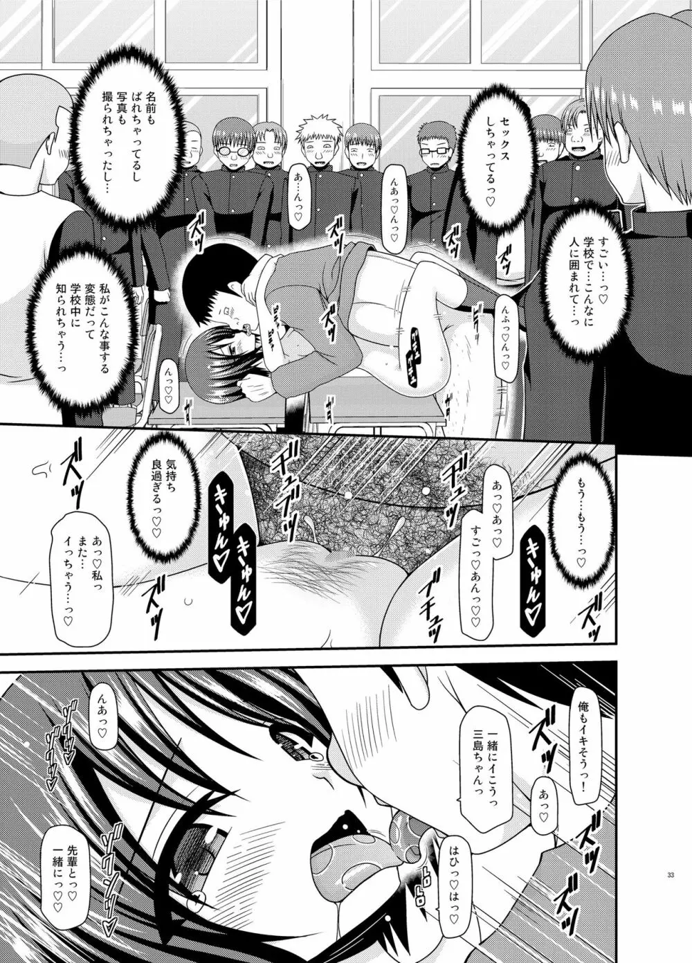 露出少女遊戯乱II 下 Page.32