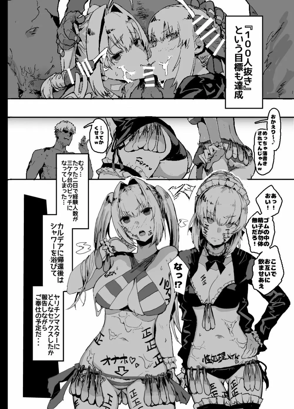 ヤリチンにご奉仕セックスする生オナホと性処理メイド寝取らせ本 Page.14