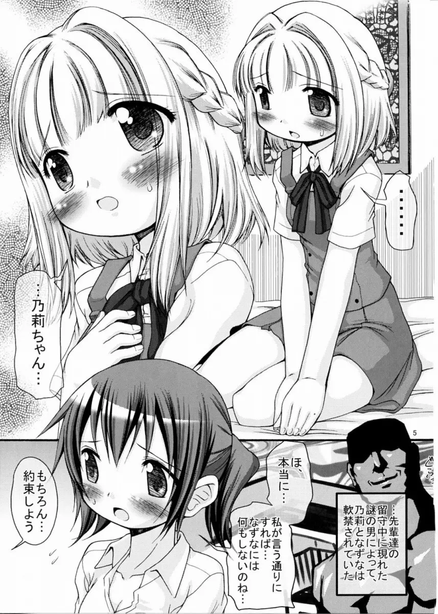 ひかりじゃ無くても速いんです!! Page.4