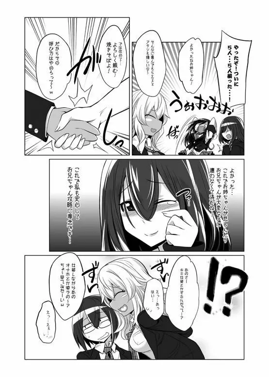 オナホ部 第1-25話 Page.124