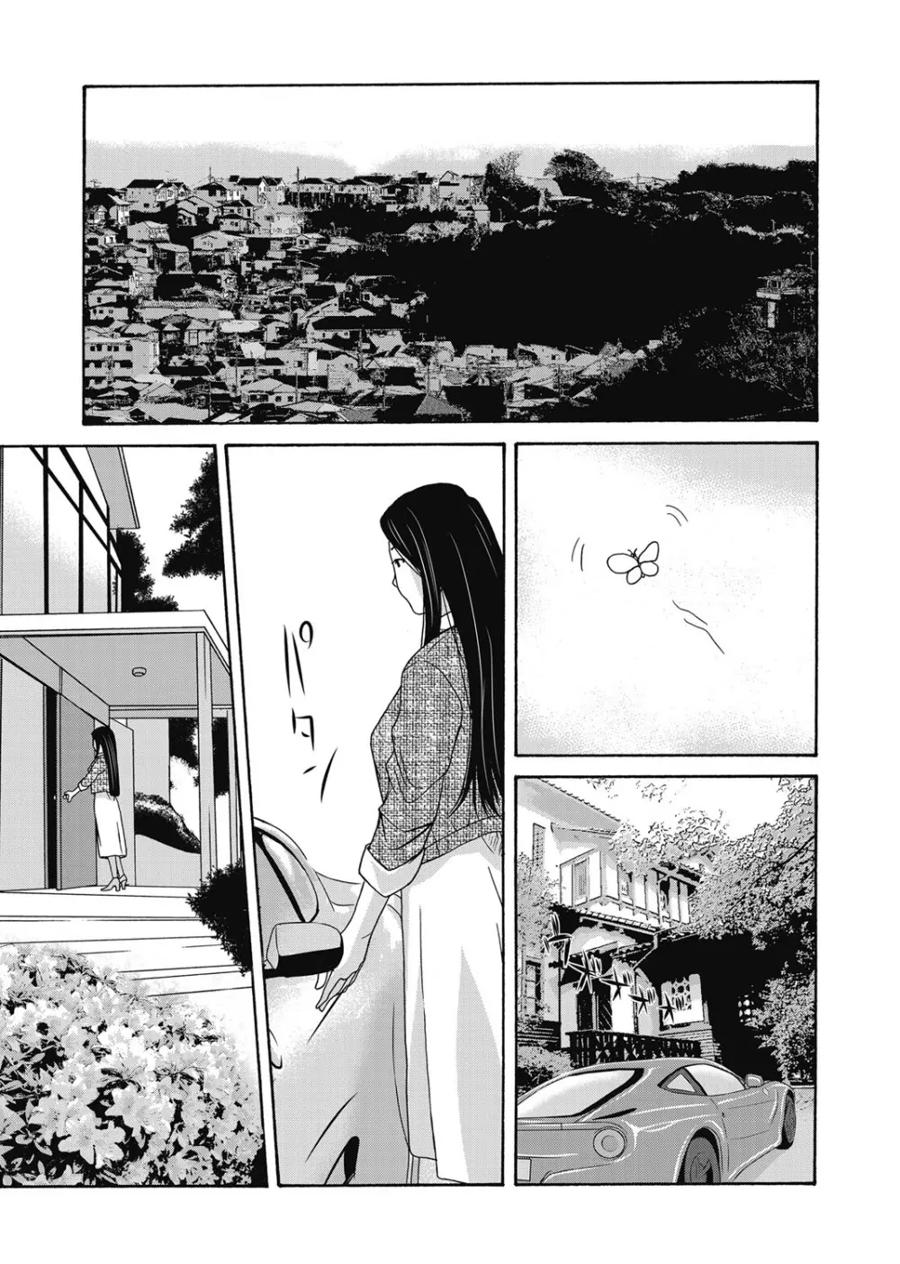 あの日の先生 第16-21 話 X話 Page.43