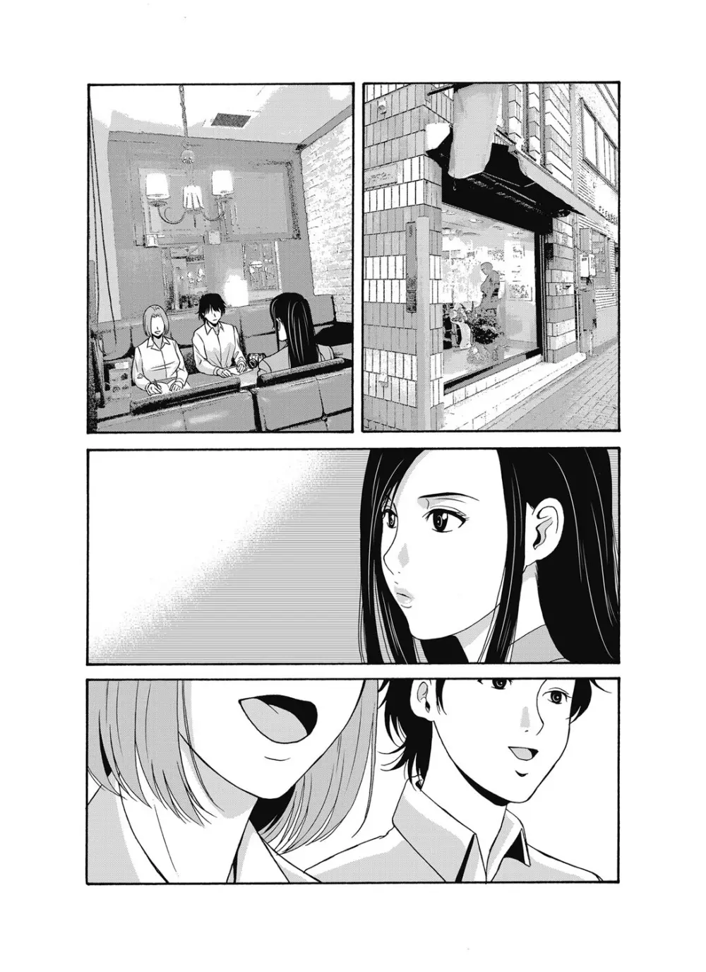 あの日の先生 第16-21 話 X話 Page.72