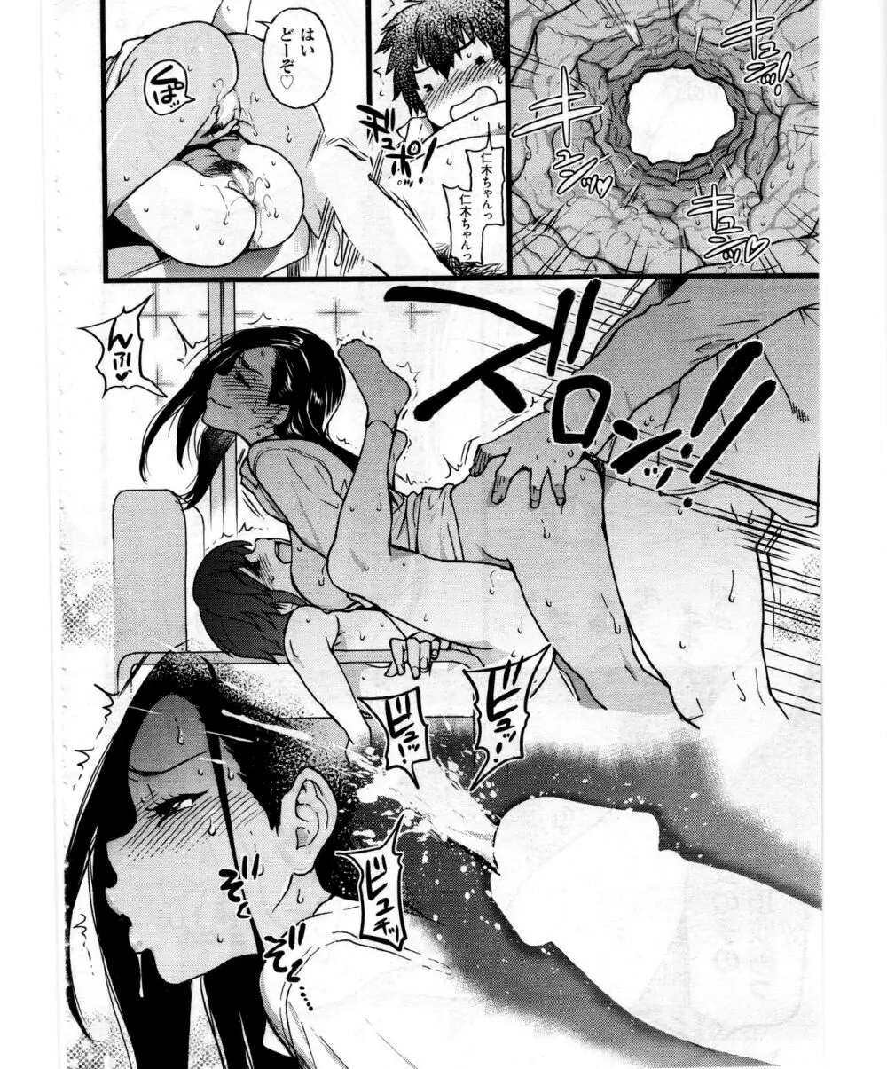 円光おじさん Episode VIII Page.14