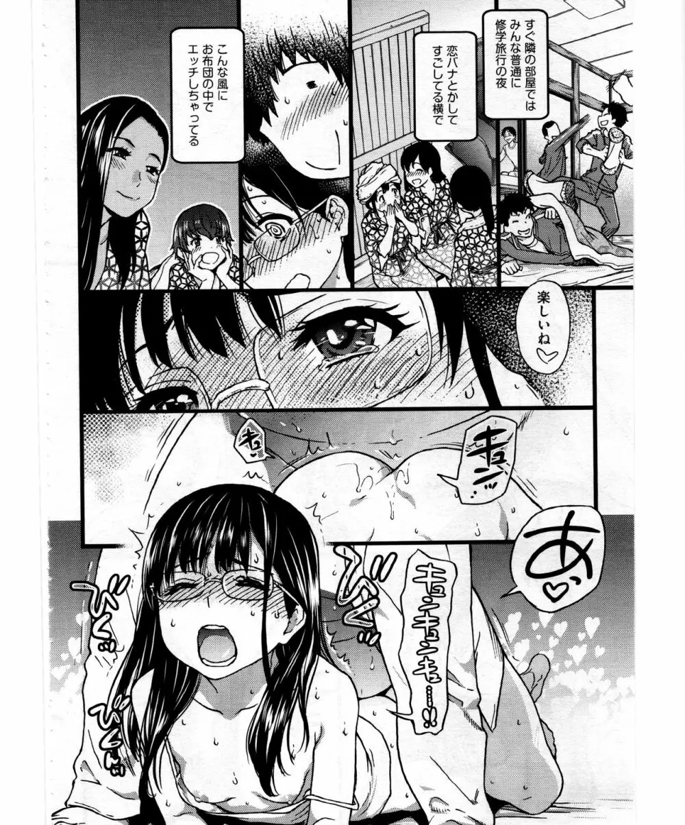 円光おじさん Episode VIII Page.24