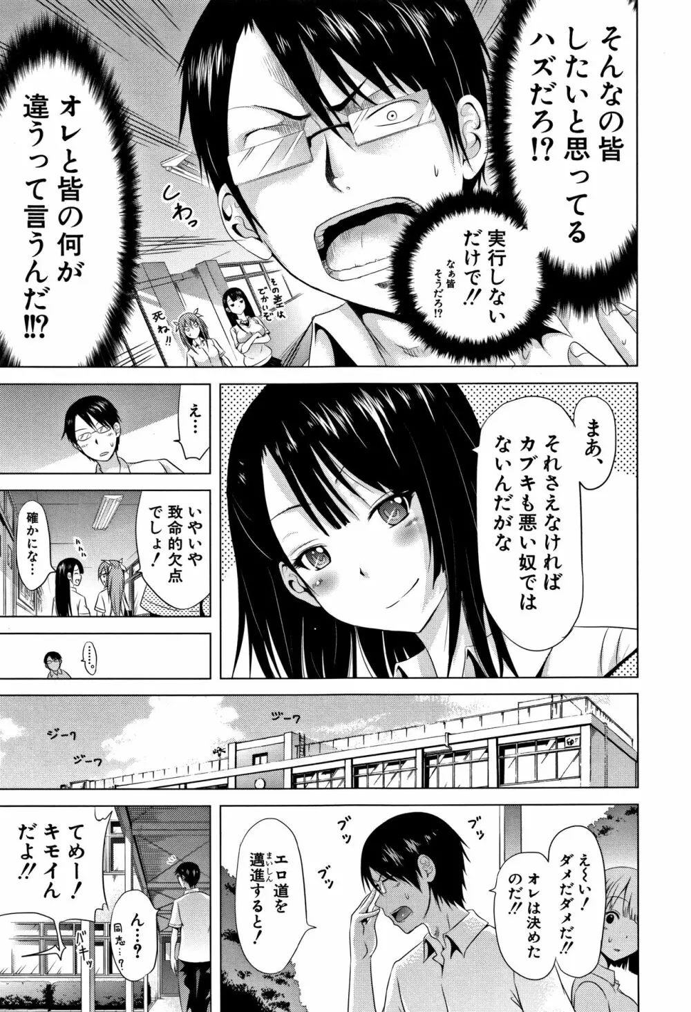 ラブメア♡ 上 + 12P小冊子 Page.12
