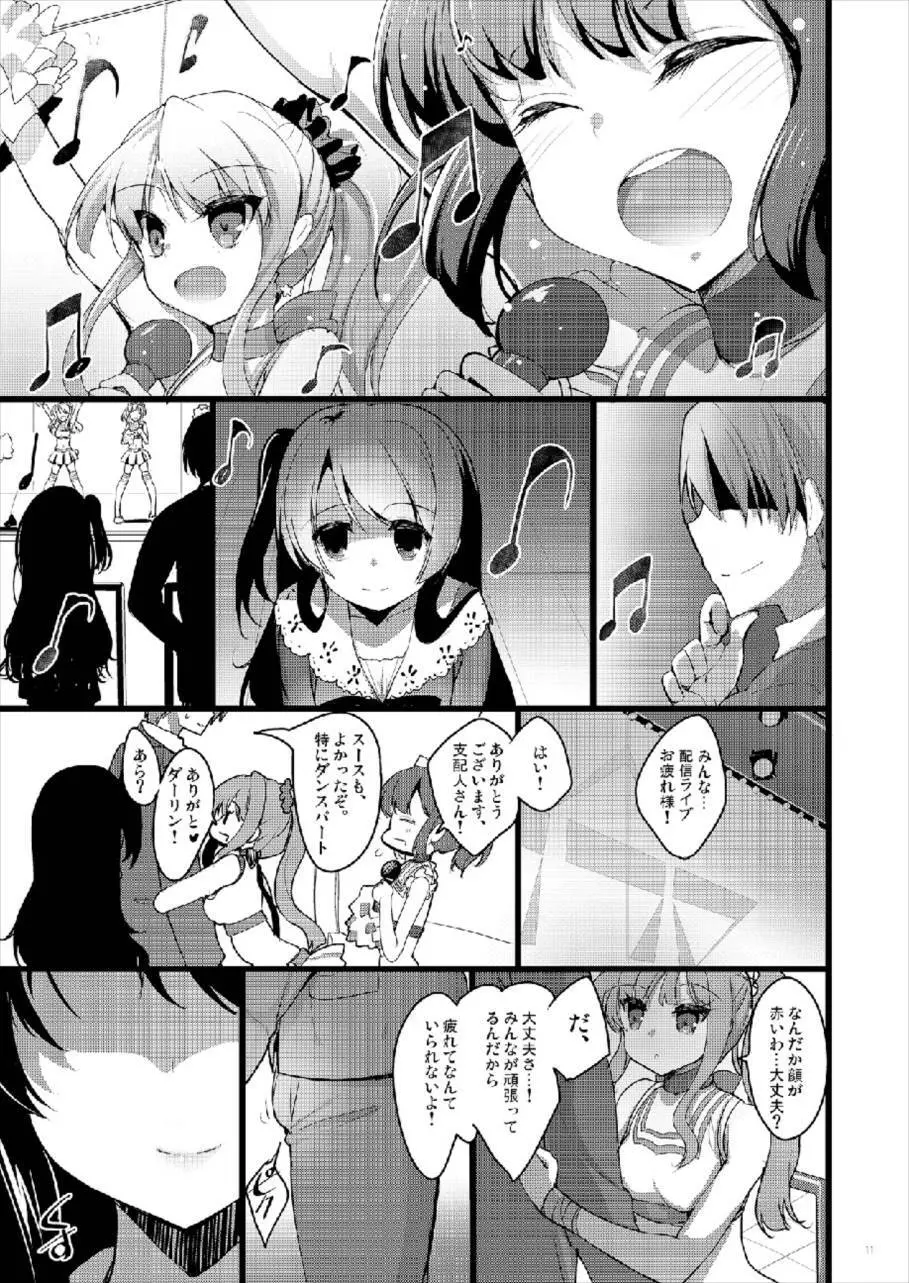 MAKOTO COMIC LLECTION Page.11