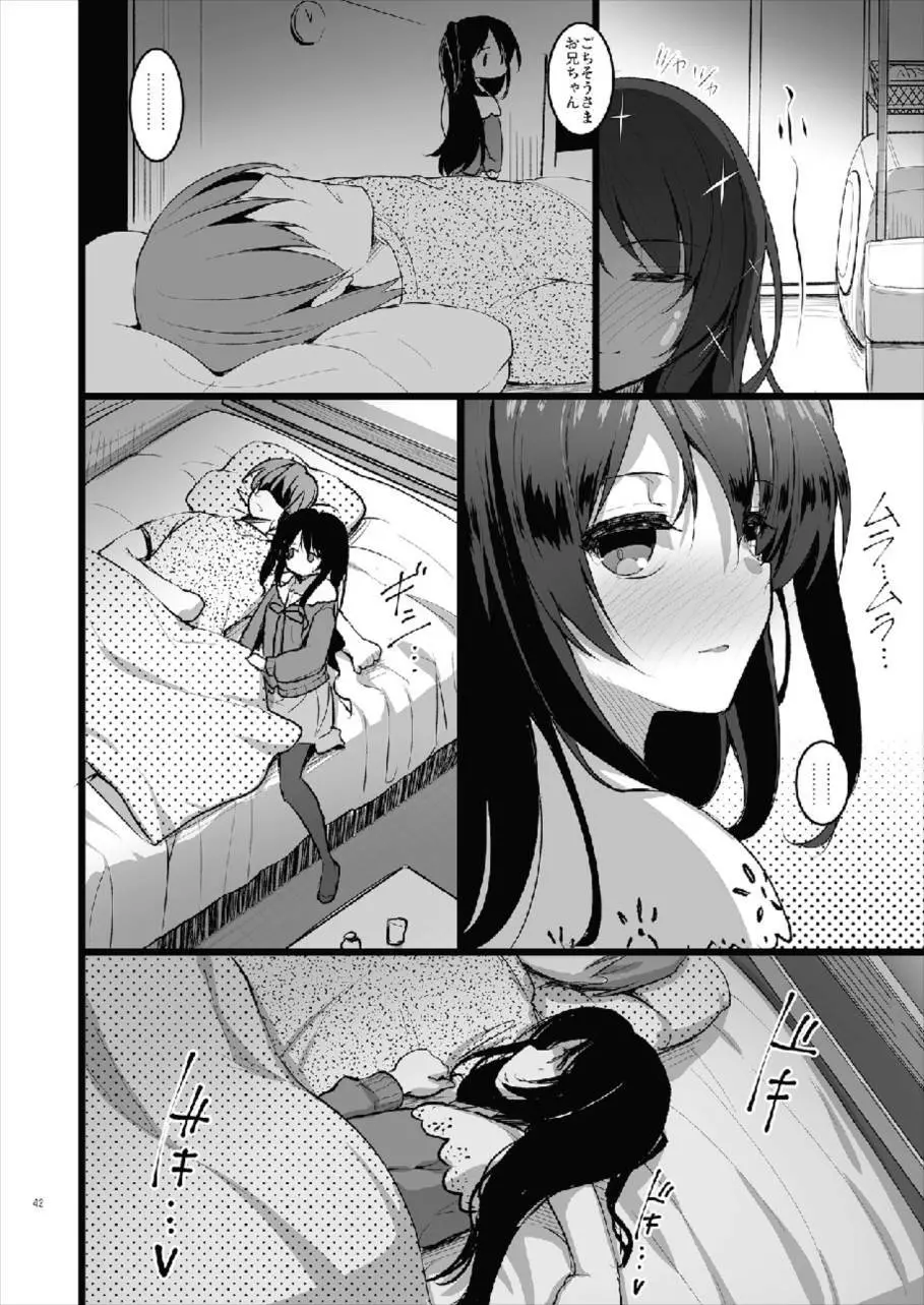 MAKOTO COMIC LLECTION Page.42