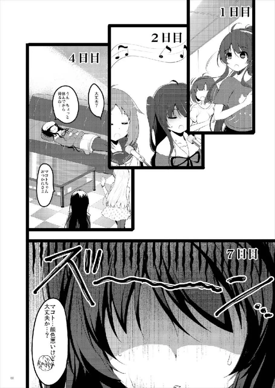 MAKOTO COMIC LLECTION Page.68